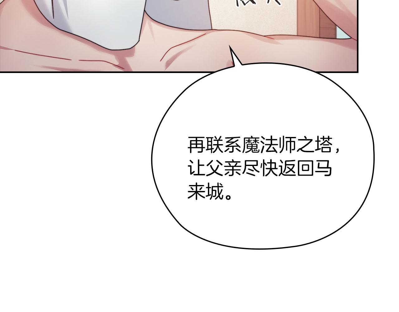 第45话 记忆残缺(1/3)-第47话