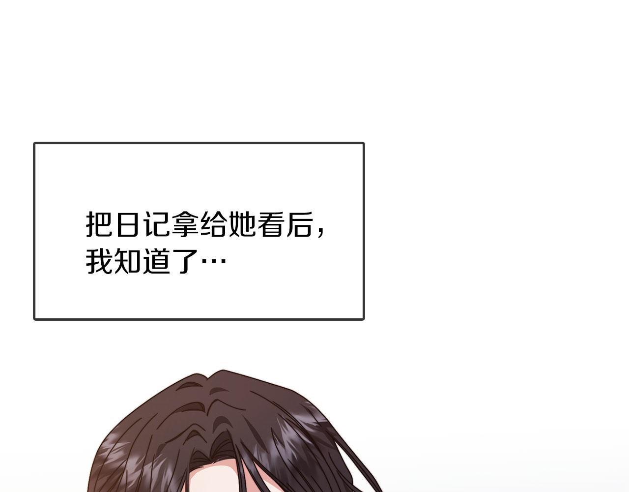 第45话 记忆残缺(1/3)-第47话