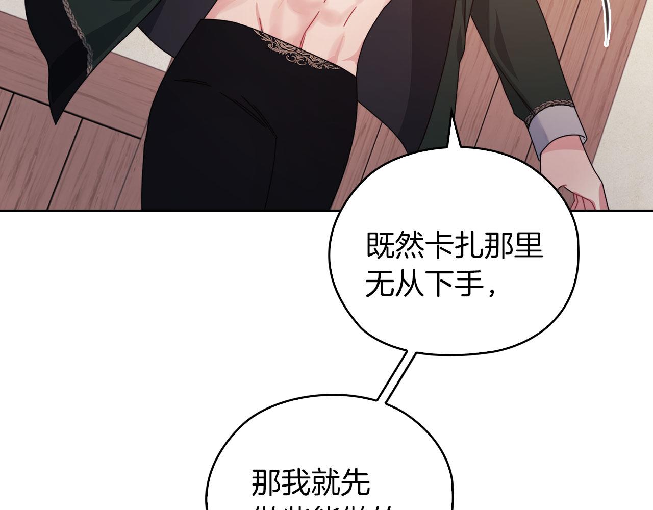 第45话 记忆残缺(1/3)-第47话
