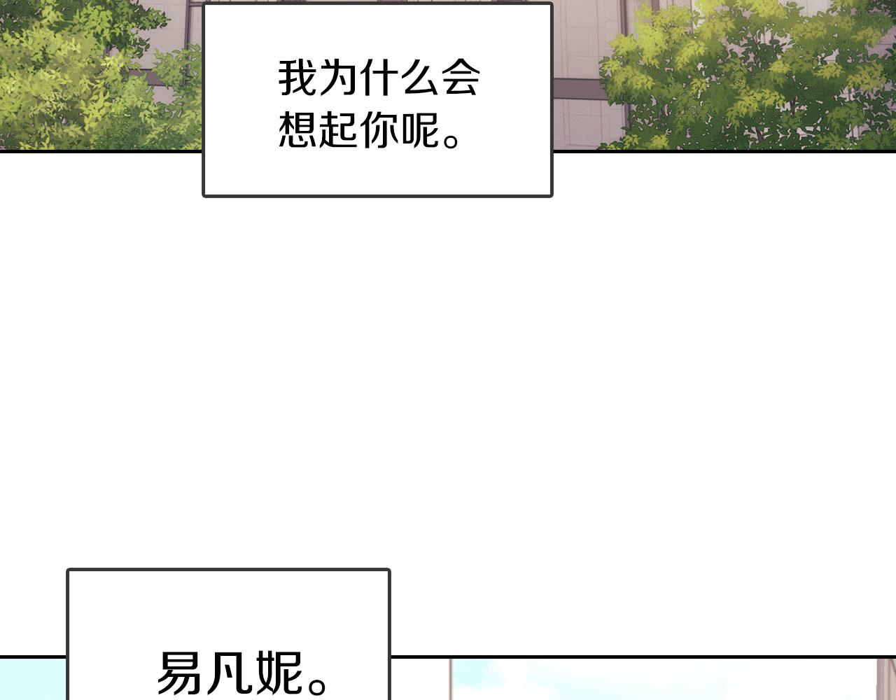 第45话 记忆残缺(1/3)-第47话