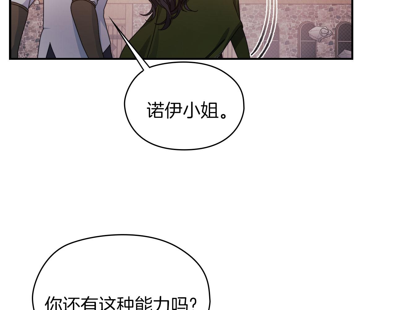 第47话 卡扎的异常(1/3)-第49话
