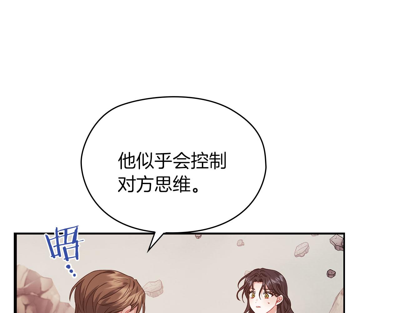 第47话 卡扎的异常(1/3)-第49话