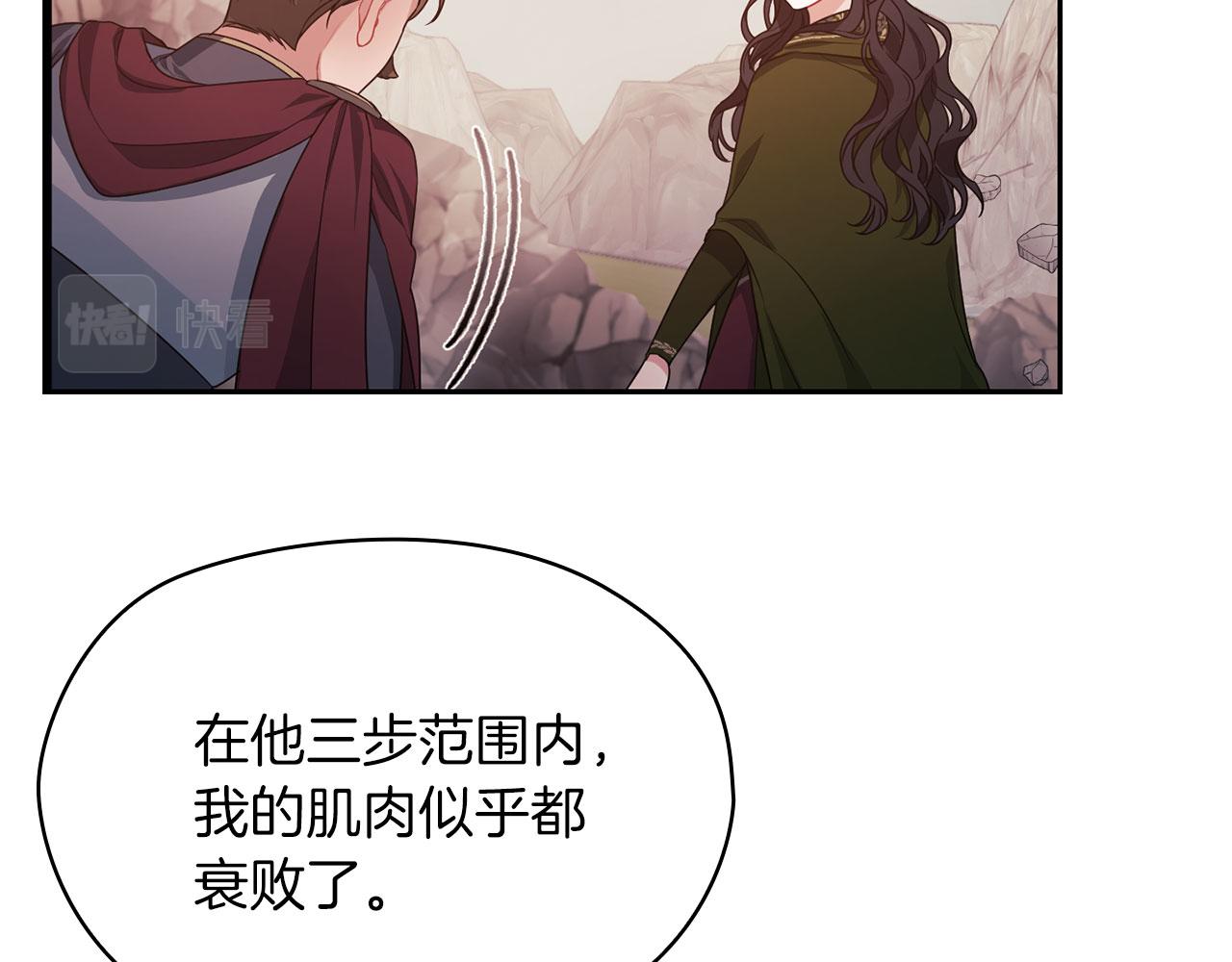 第47话 卡扎的异常(1/3)-第49话