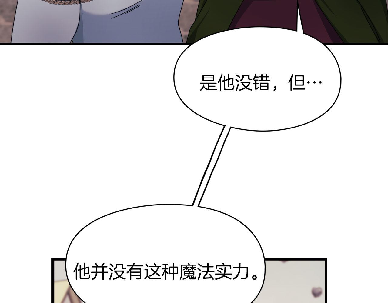 第47话 卡扎的异常(1/3)-第49话