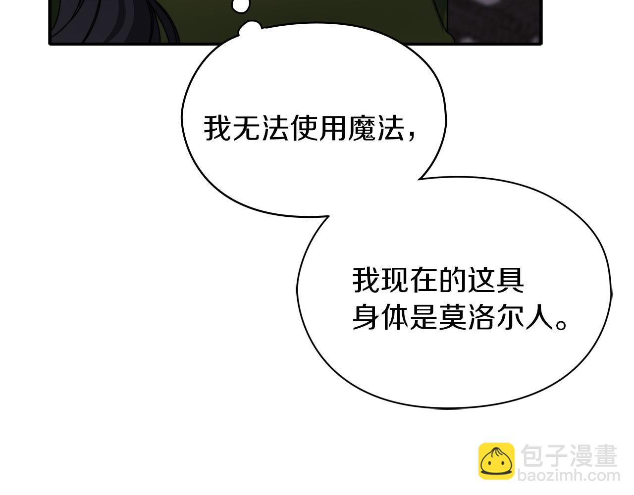 第49话 对决(1/3)-第51话