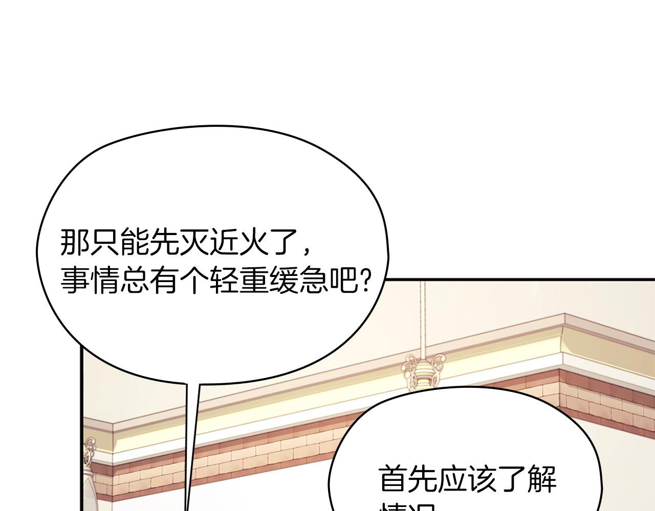 第49话 对决(1/3)-第51话