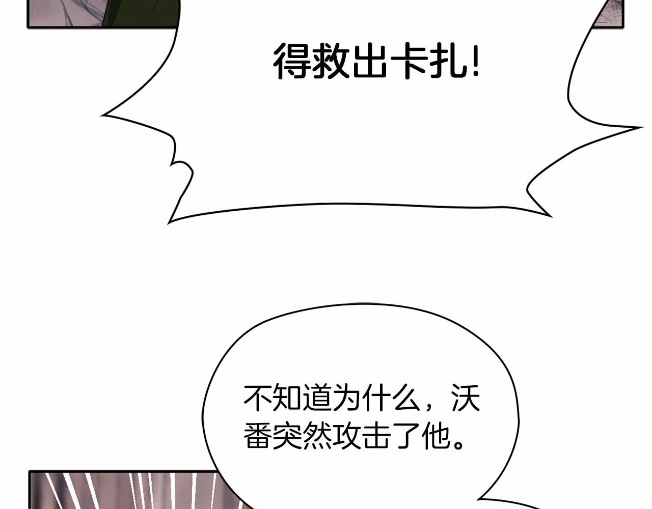 第51话 是他也不是他(1/4)-第53话