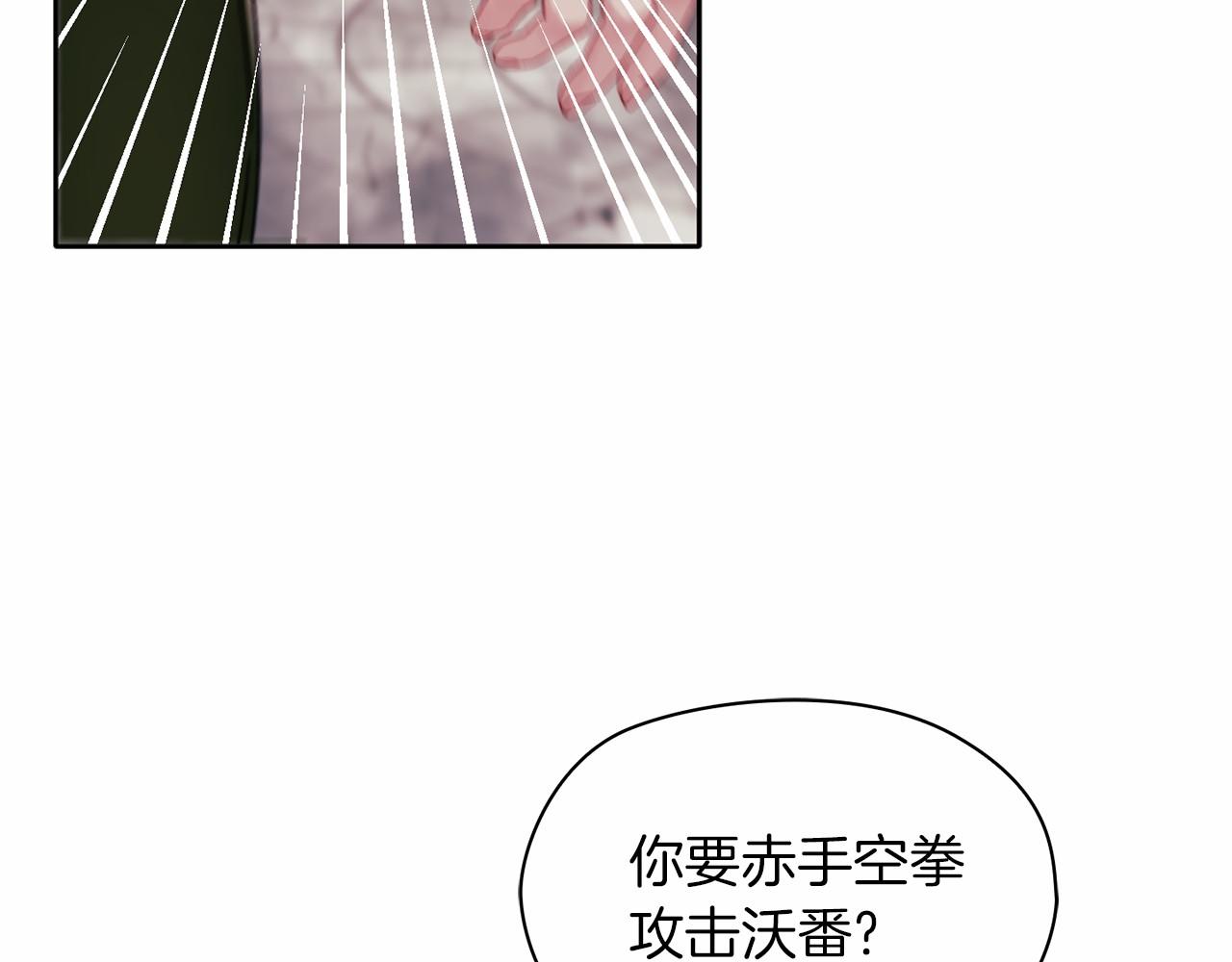 第51话 是他也不是他(1/4)-第53话