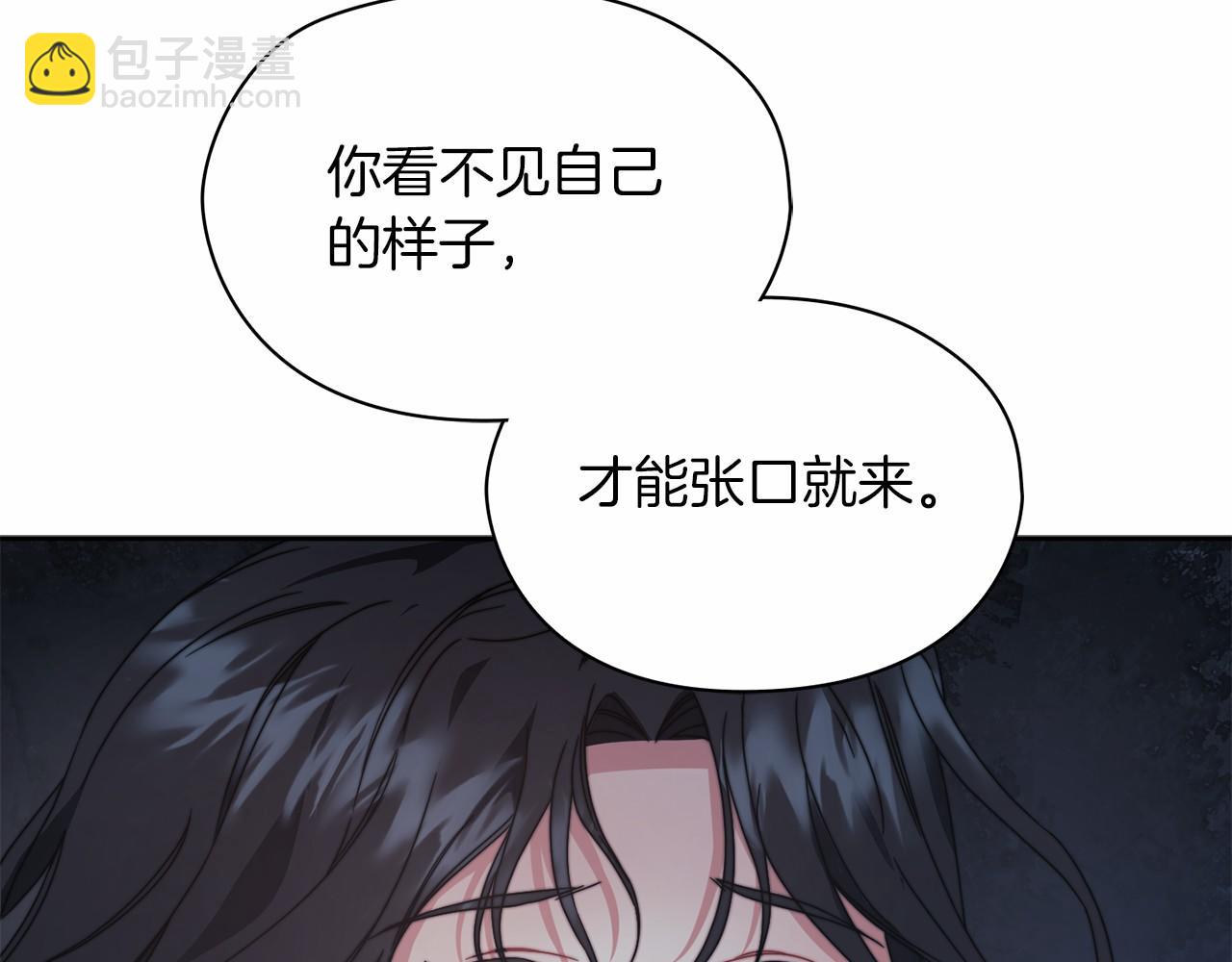 第51话 是他也不是他(1/4)-第53话