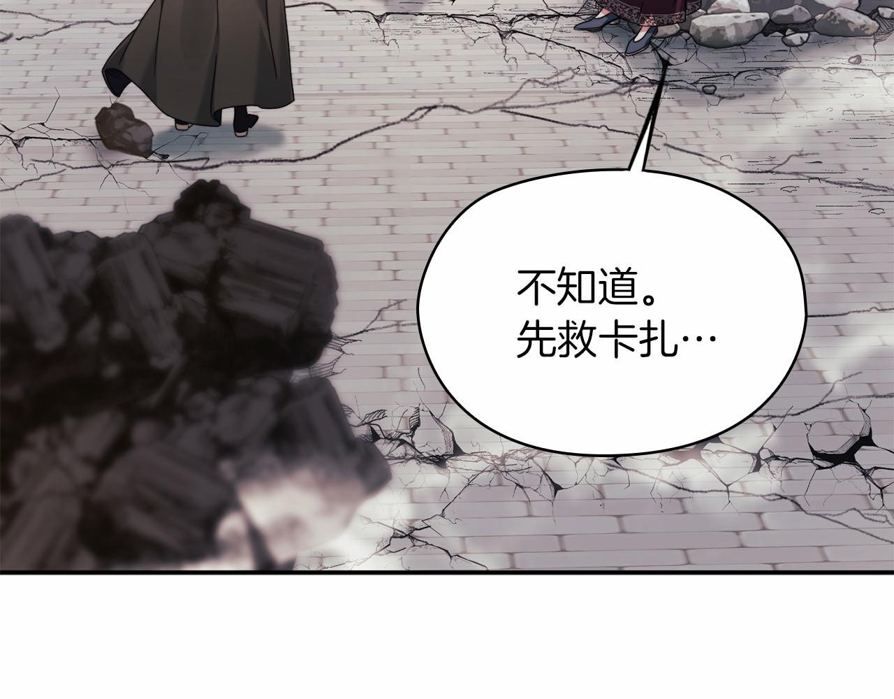 第51话 是他也不是他(1/4)-第53话
