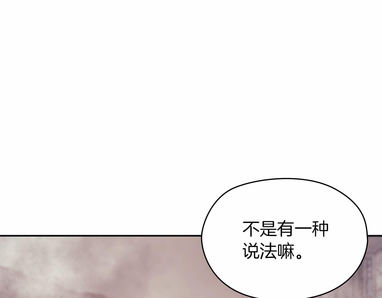 第51话 是他也不是他(1/4)-第53话