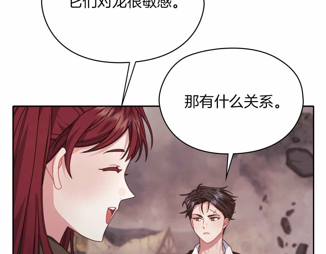 第51话 是他也不是他(1/4)-第53话