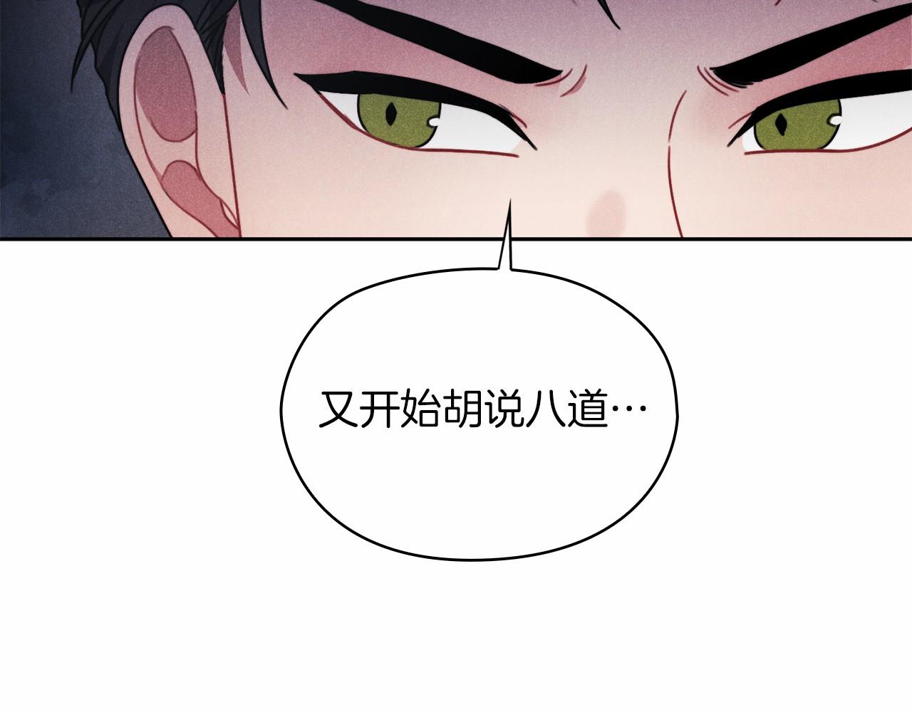 第51话 是他也不是他(1/4)-第53话