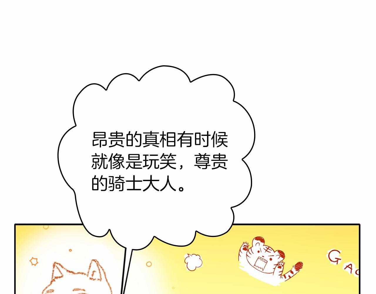 第51话 是他也不是他(1/4)-第53话