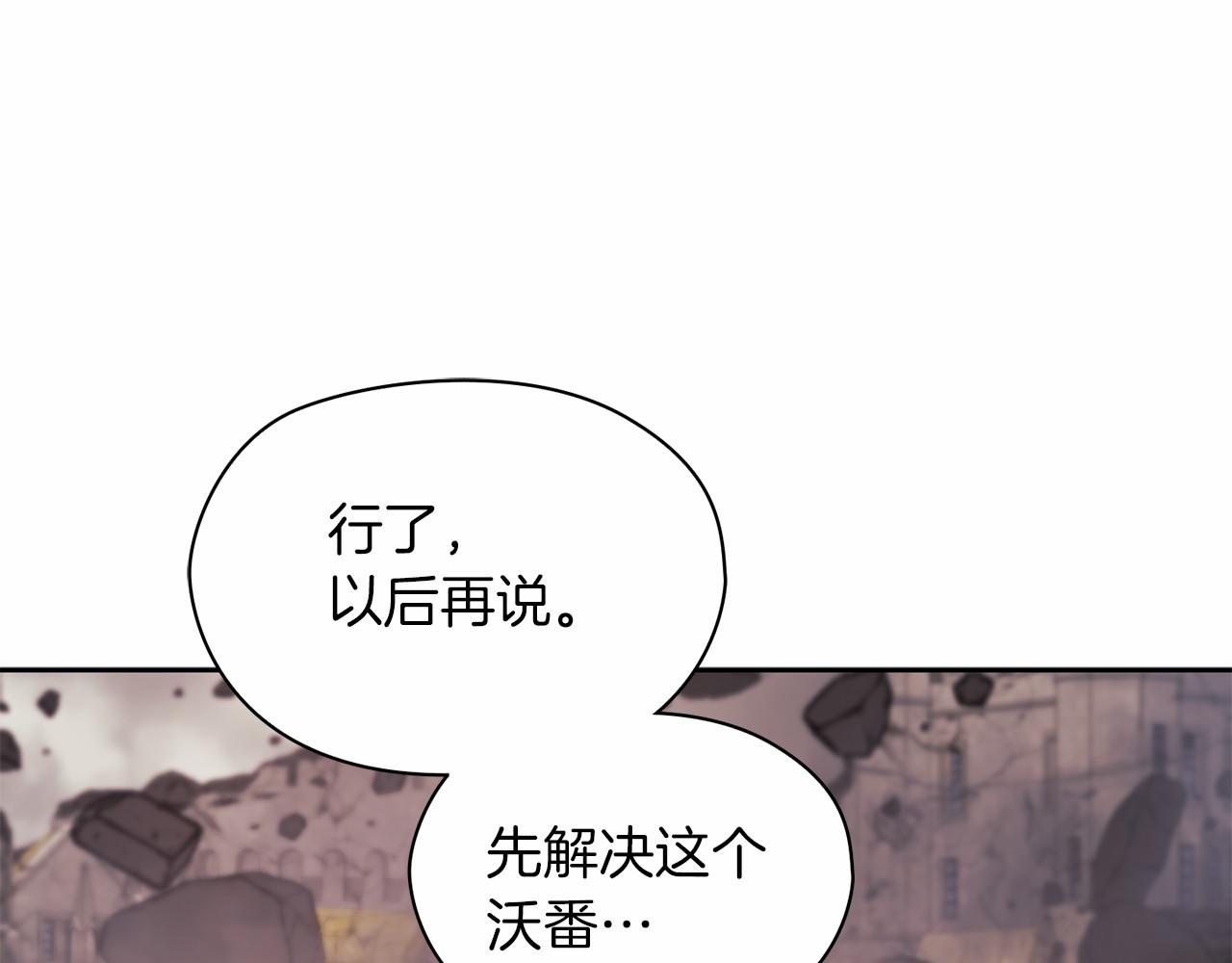第51话 是他也不是他(1/4)-第53话