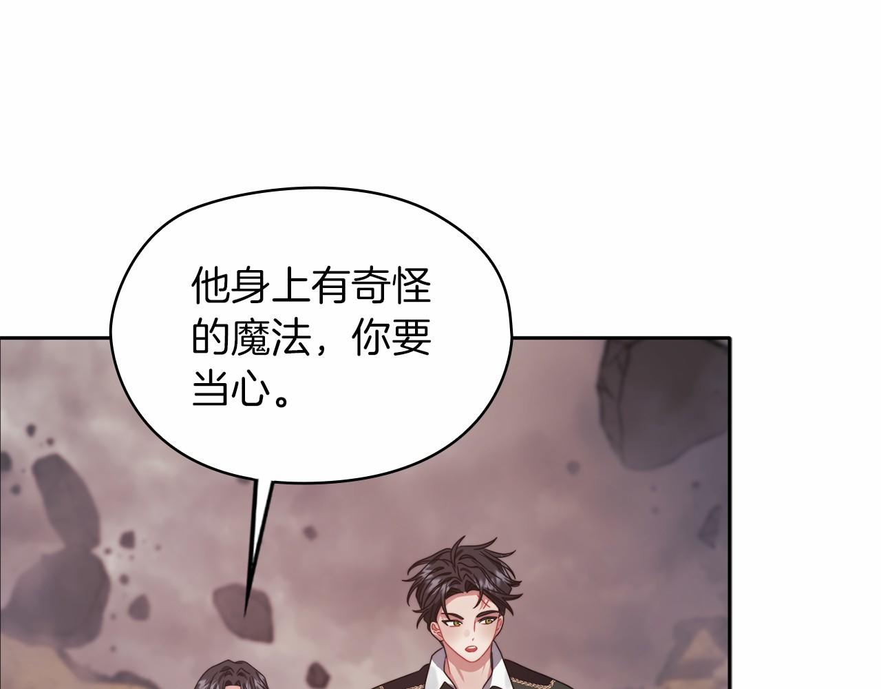 第51话 是他也不是他(1/4)-第53话
