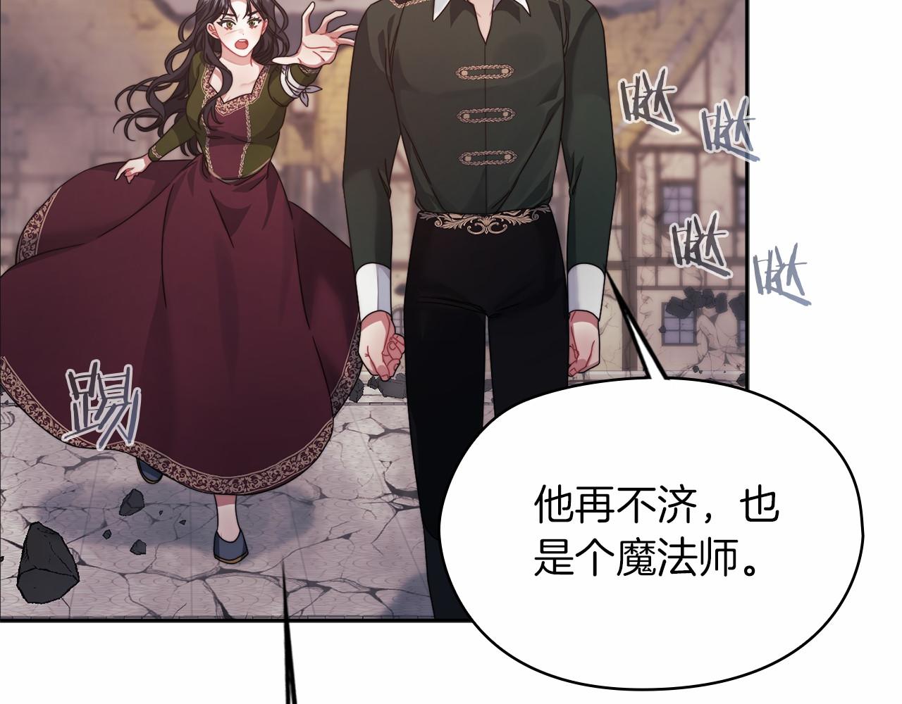 第51话 是他也不是他(1/4)-第53话