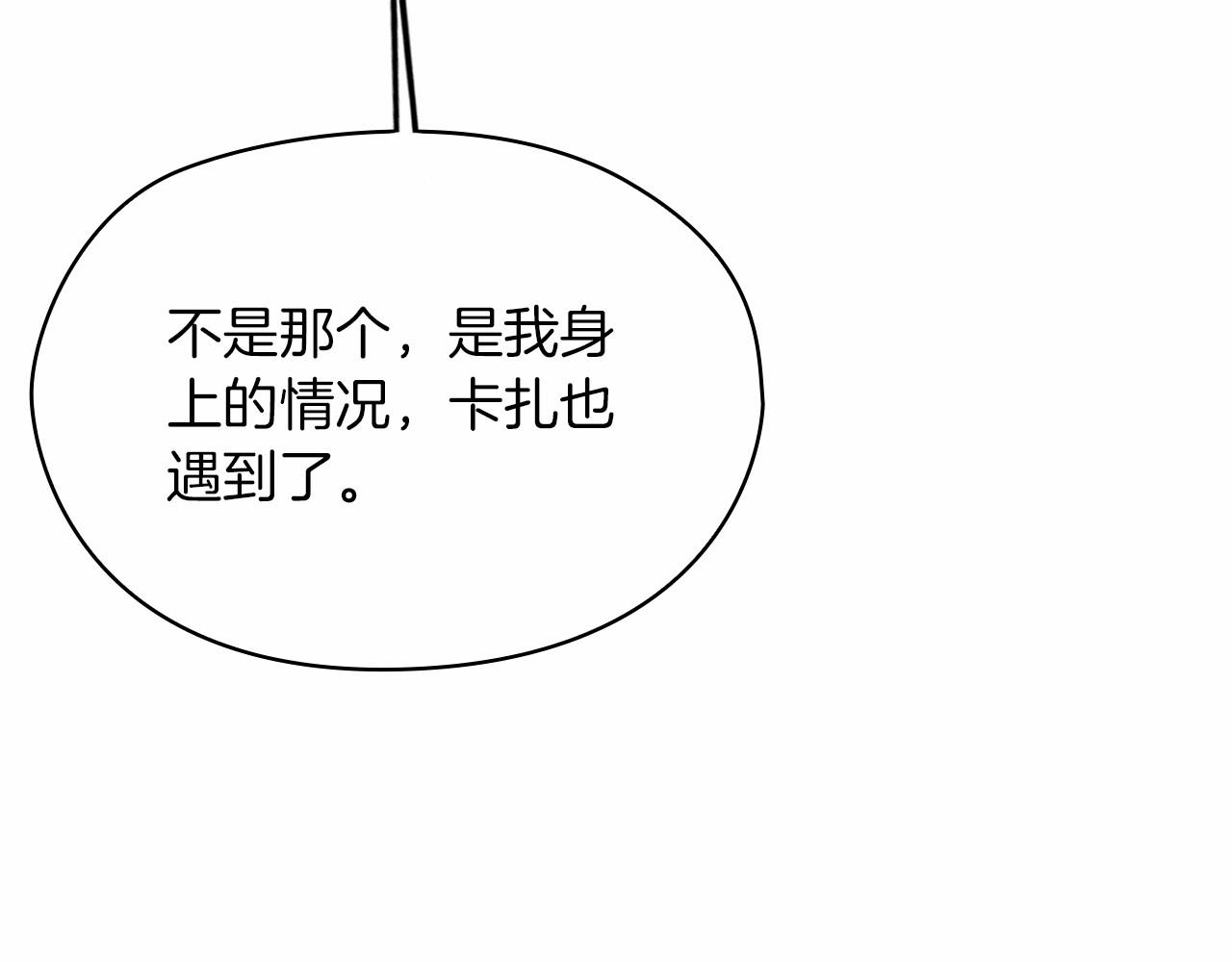 第51话 是他也不是他(1/4)-第53话