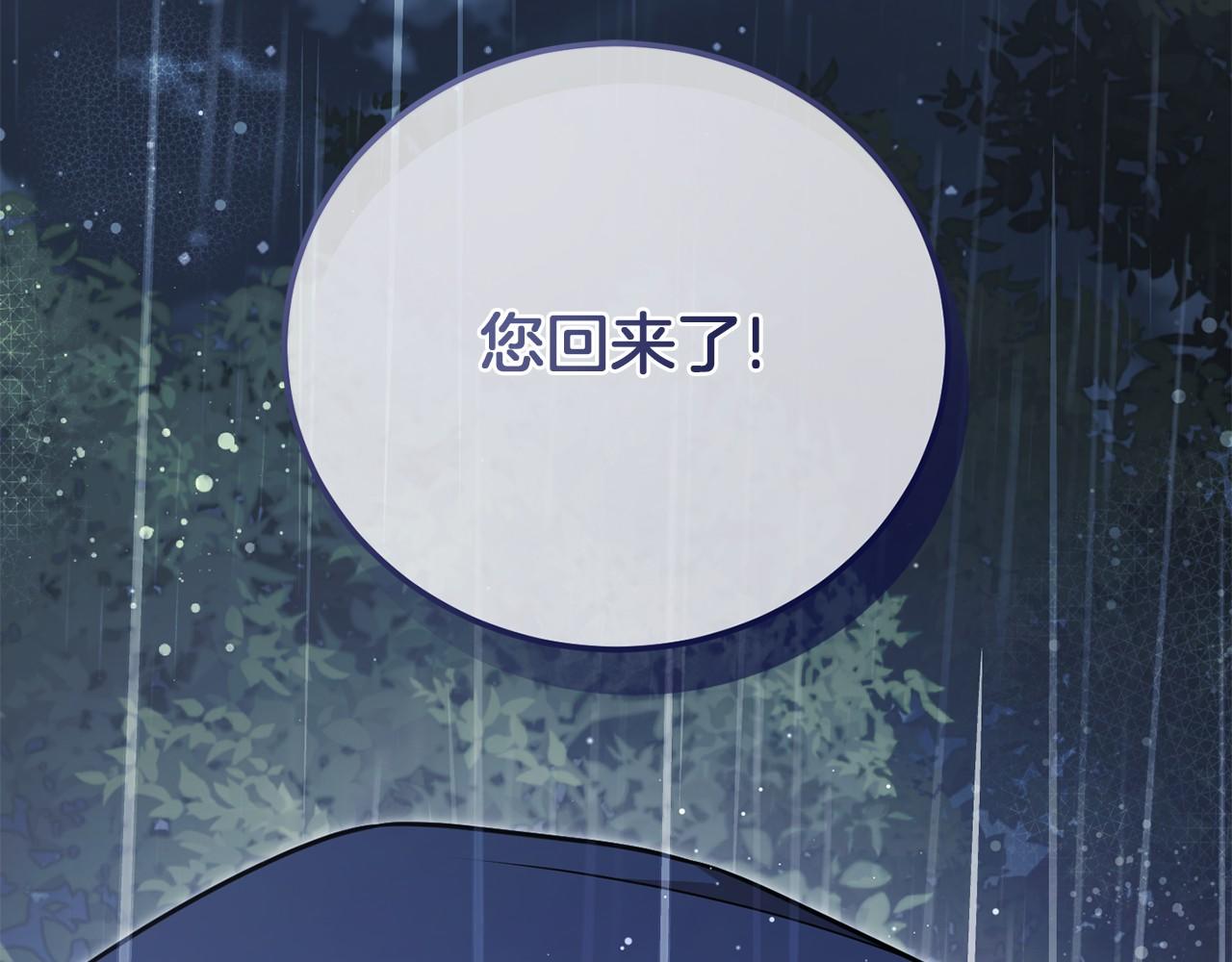 第54话 恋人重逢(1/7)-第55话