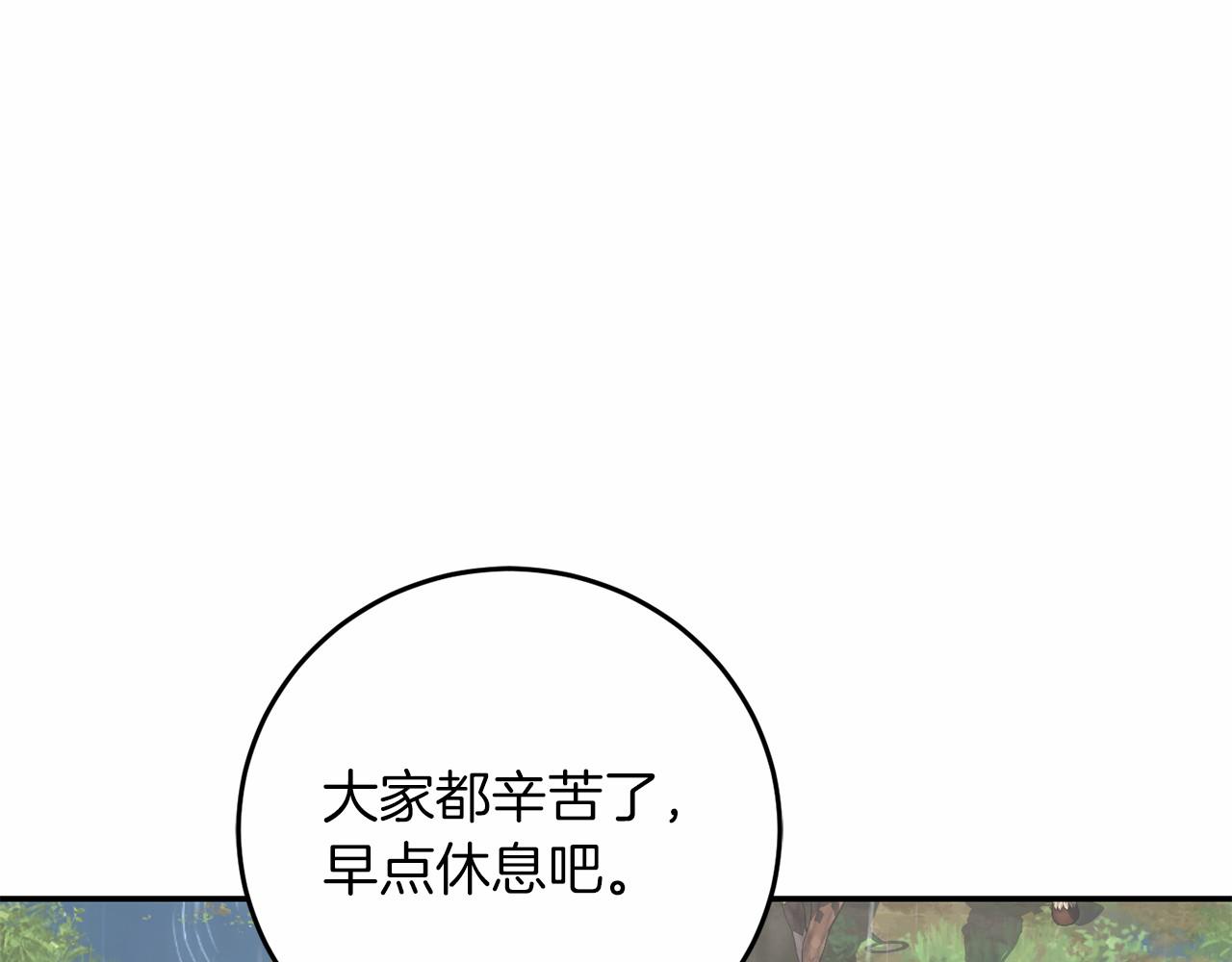第54话 恋人重逢(1/7)-第55话
