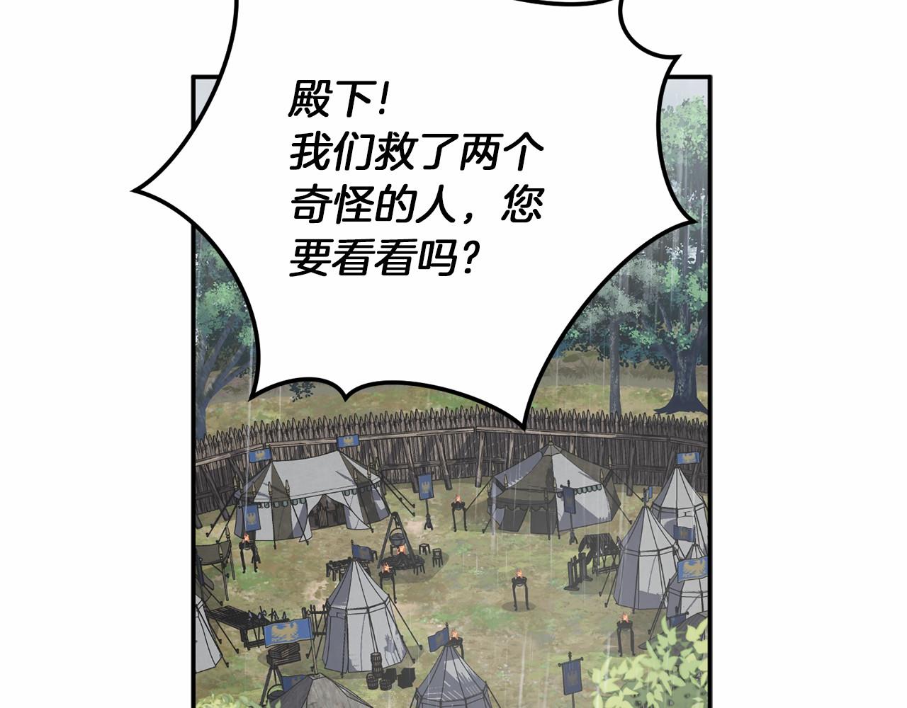第54话 恋人重逢(1/7)-第55话
