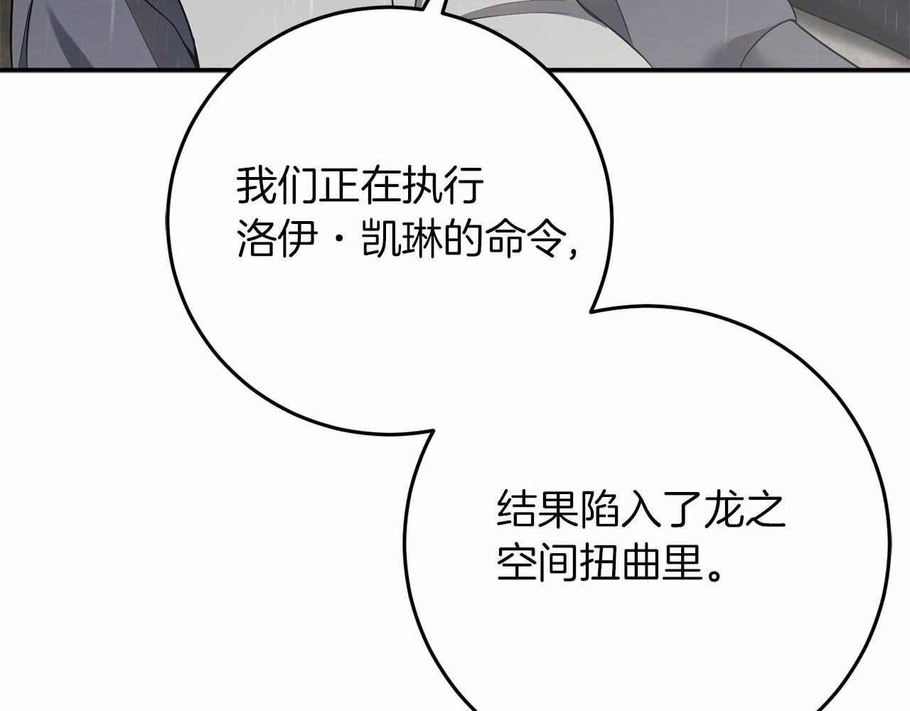 第54话 恋人重逢(1/7)-第55话