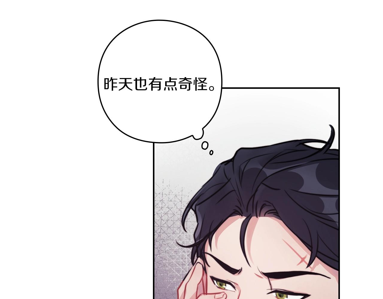 第5话 发现异样(1/3)-第7话