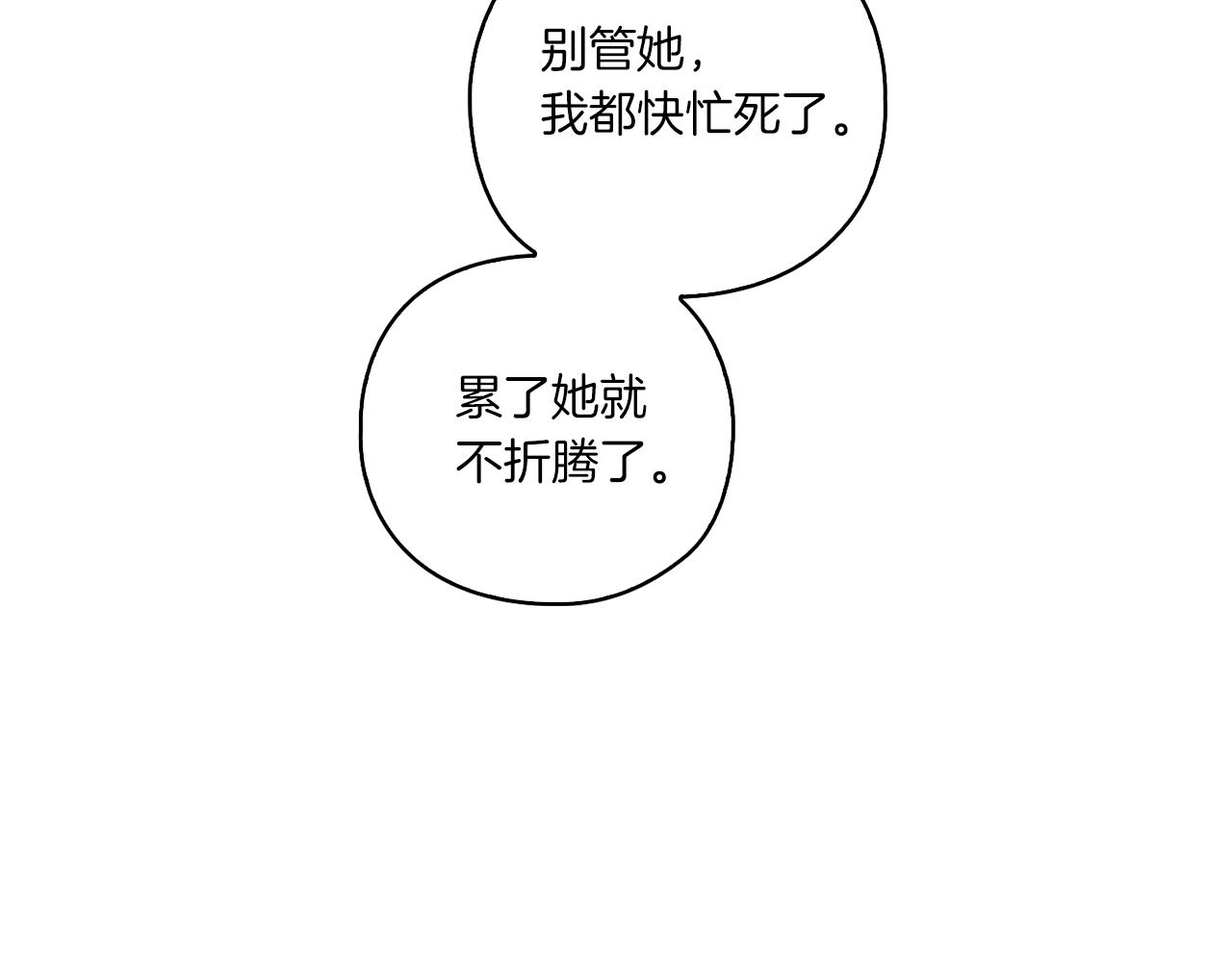 第5话 发现异样(1/3)-第7话