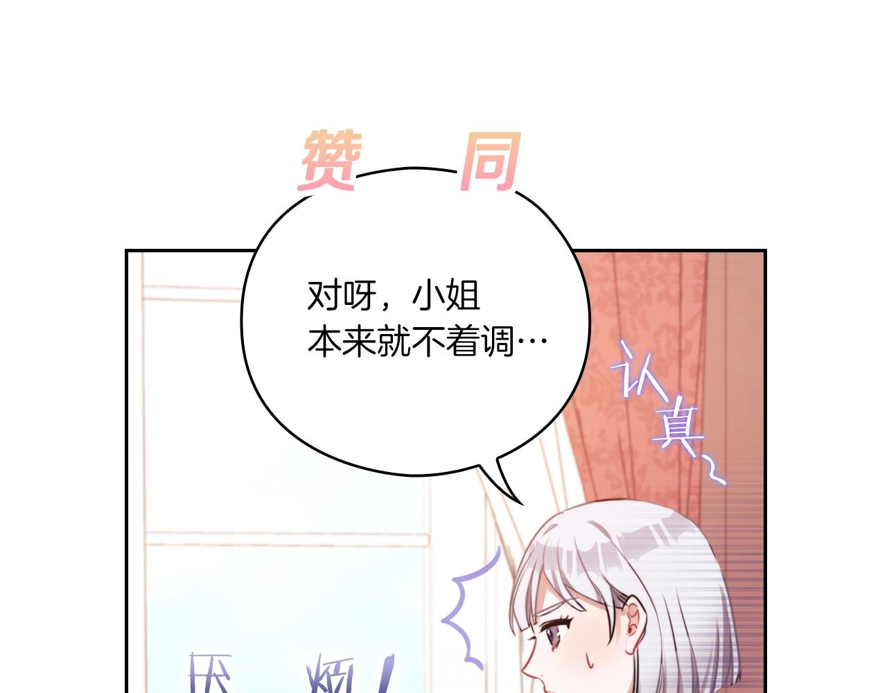 第5话 发现异样(1/3)-第7话