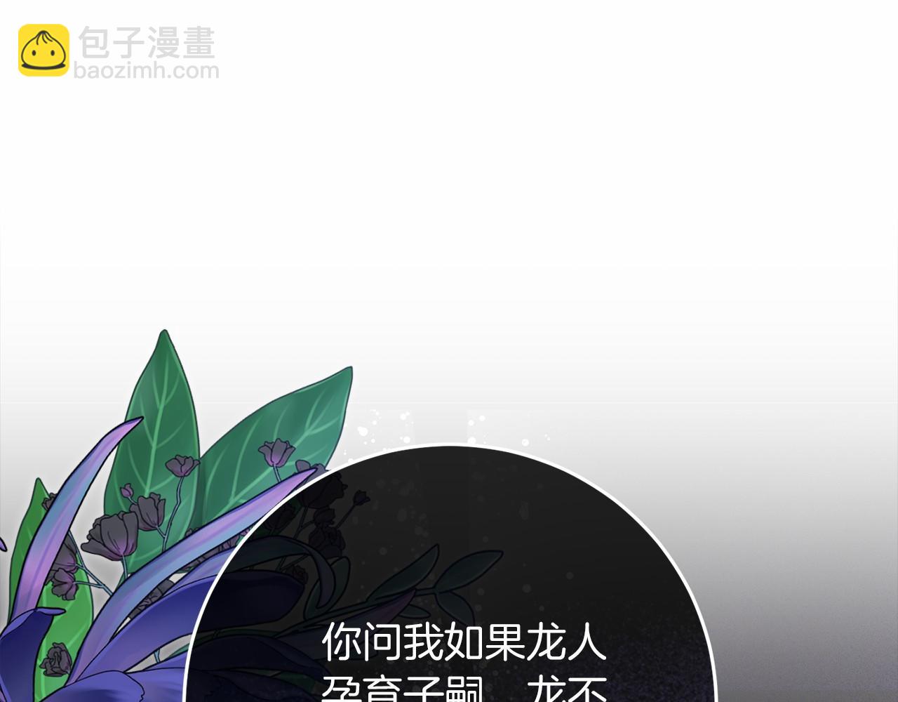 第58话 龙不会忘记(1/5)-第59话