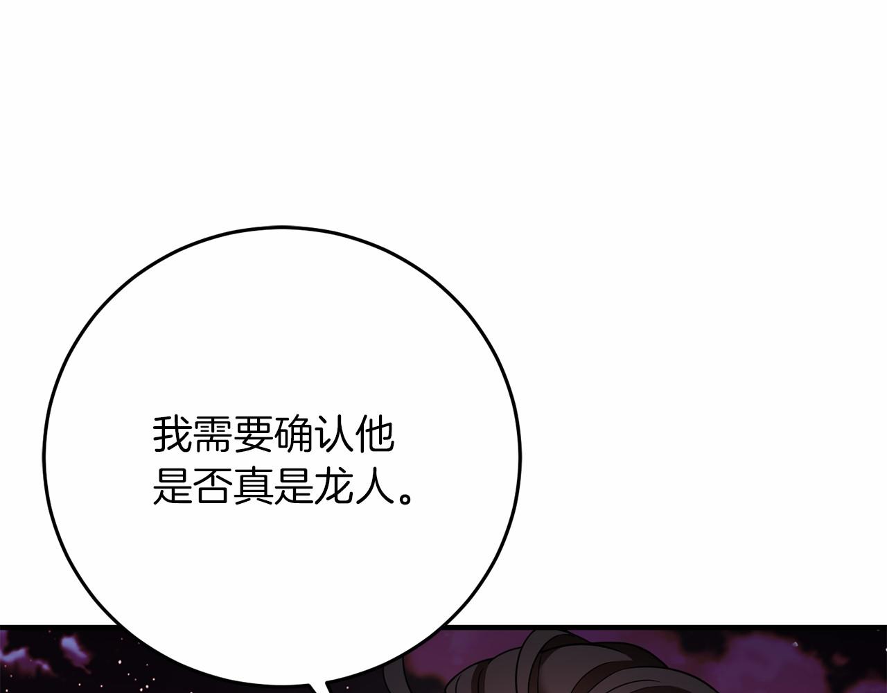 第60话 龙之房(1/5)-第61话