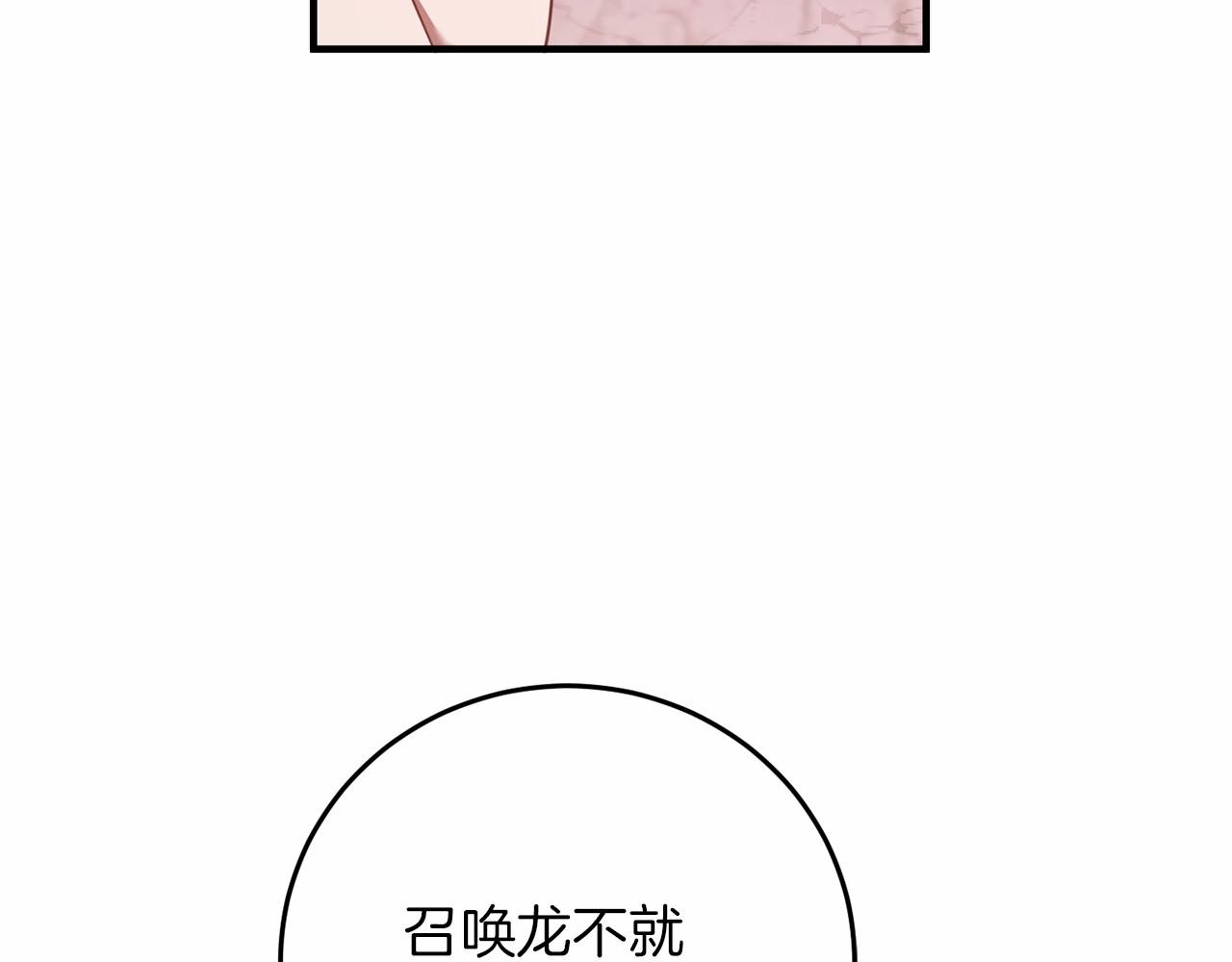第60话 龙之房(1/5)-第61话