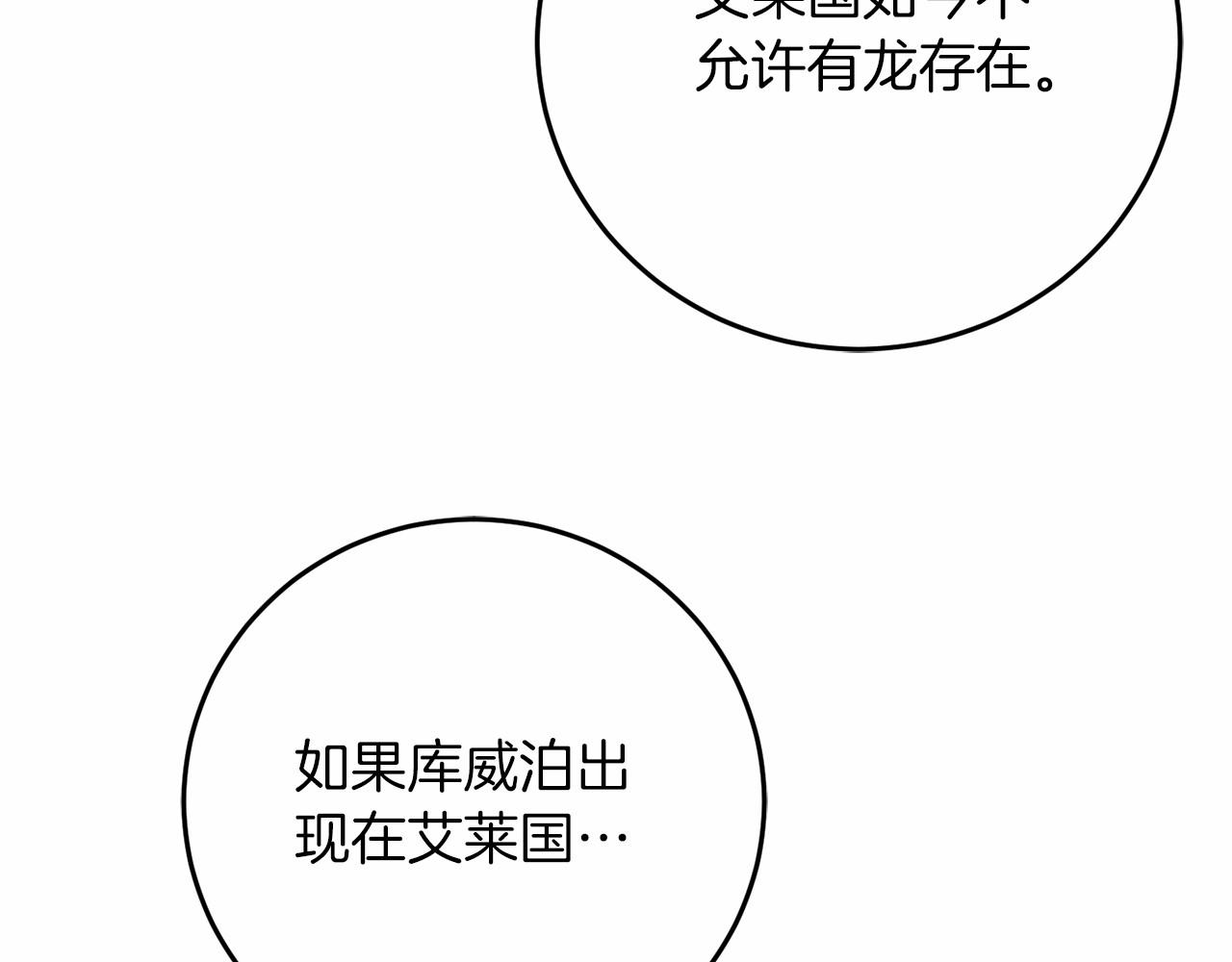 第60话 龙之房(1/5)-第61话