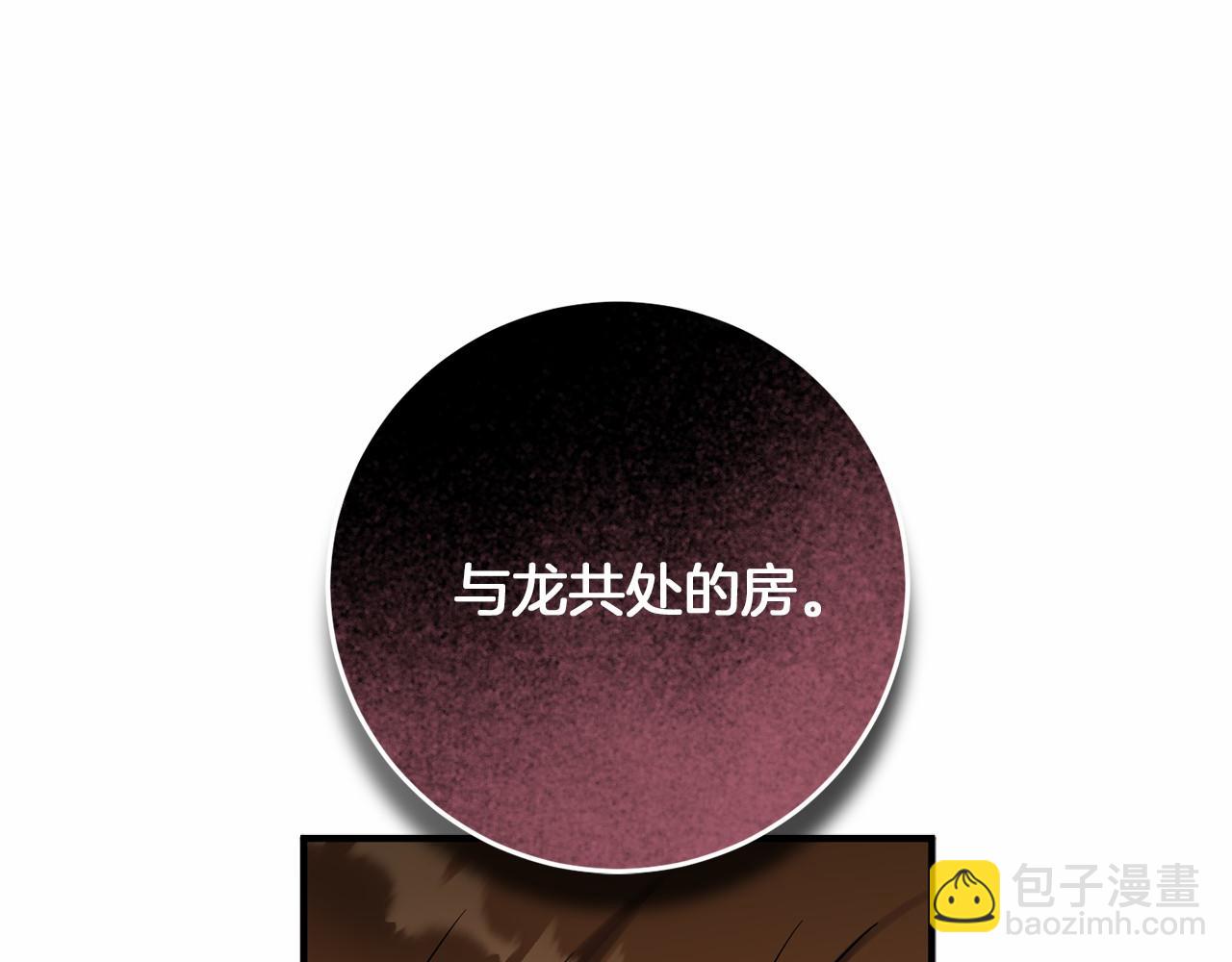 第60话 龙之房(1/5)-第61话