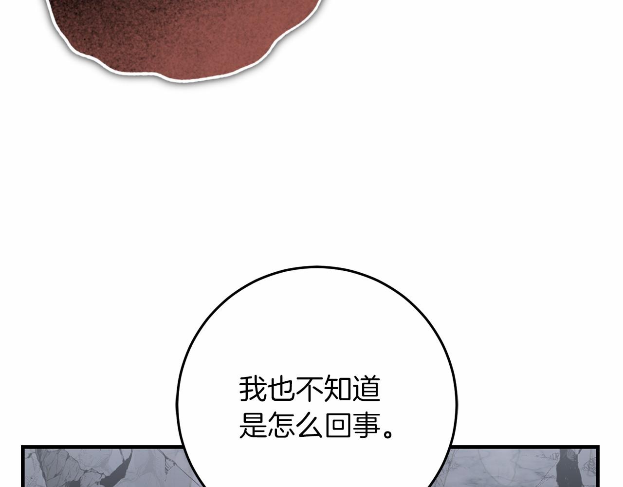 第62话 &ldquo;他&rdquo;(1/5)-第63话