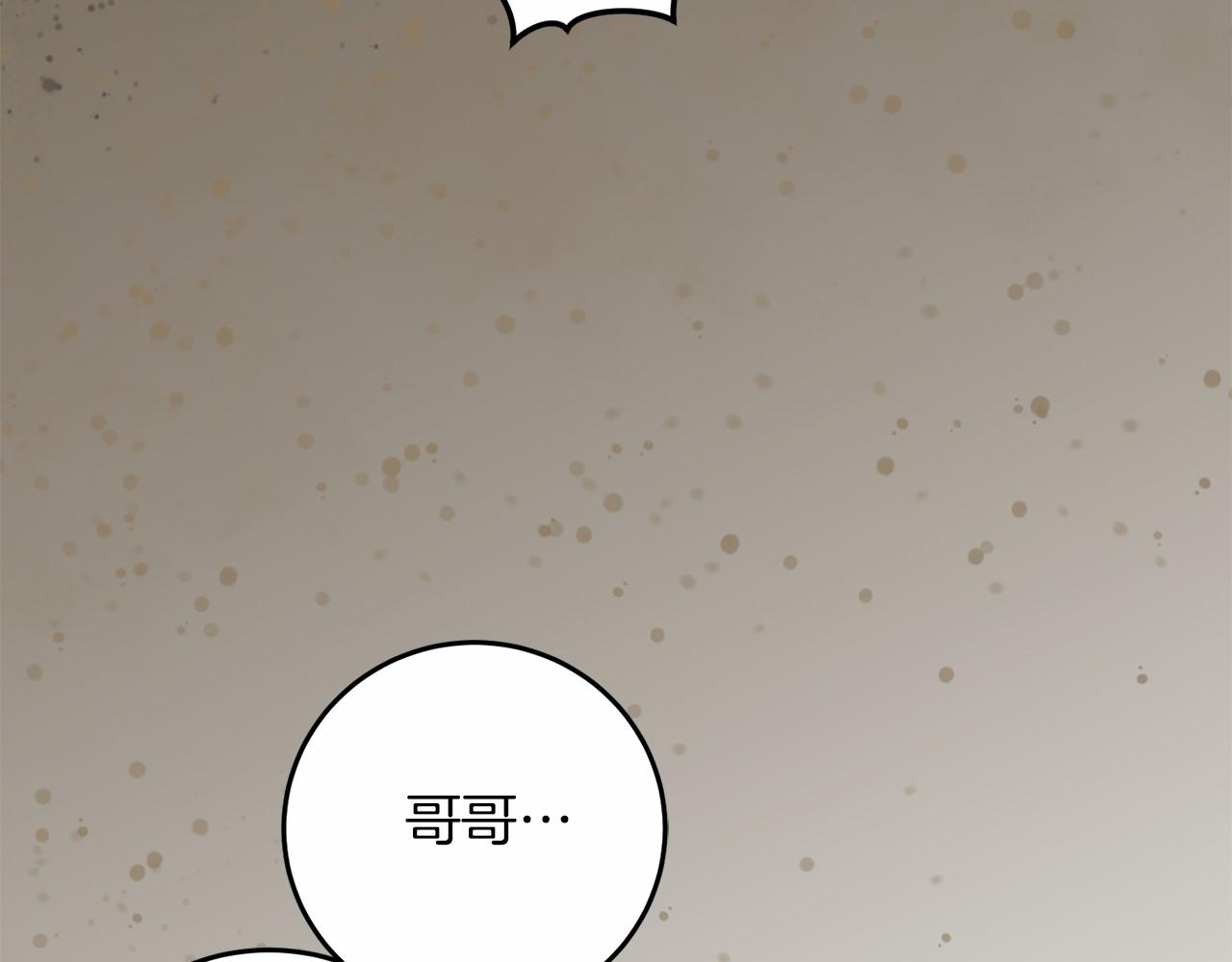 第66话 邀约(1/5)-第67话