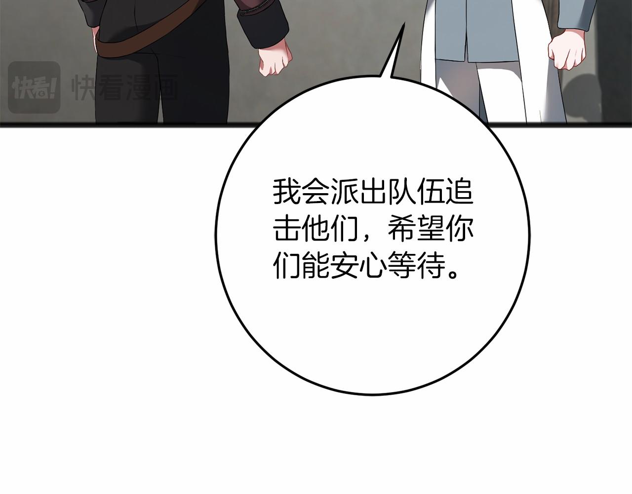 第66话 邀约(1/5)-第67话