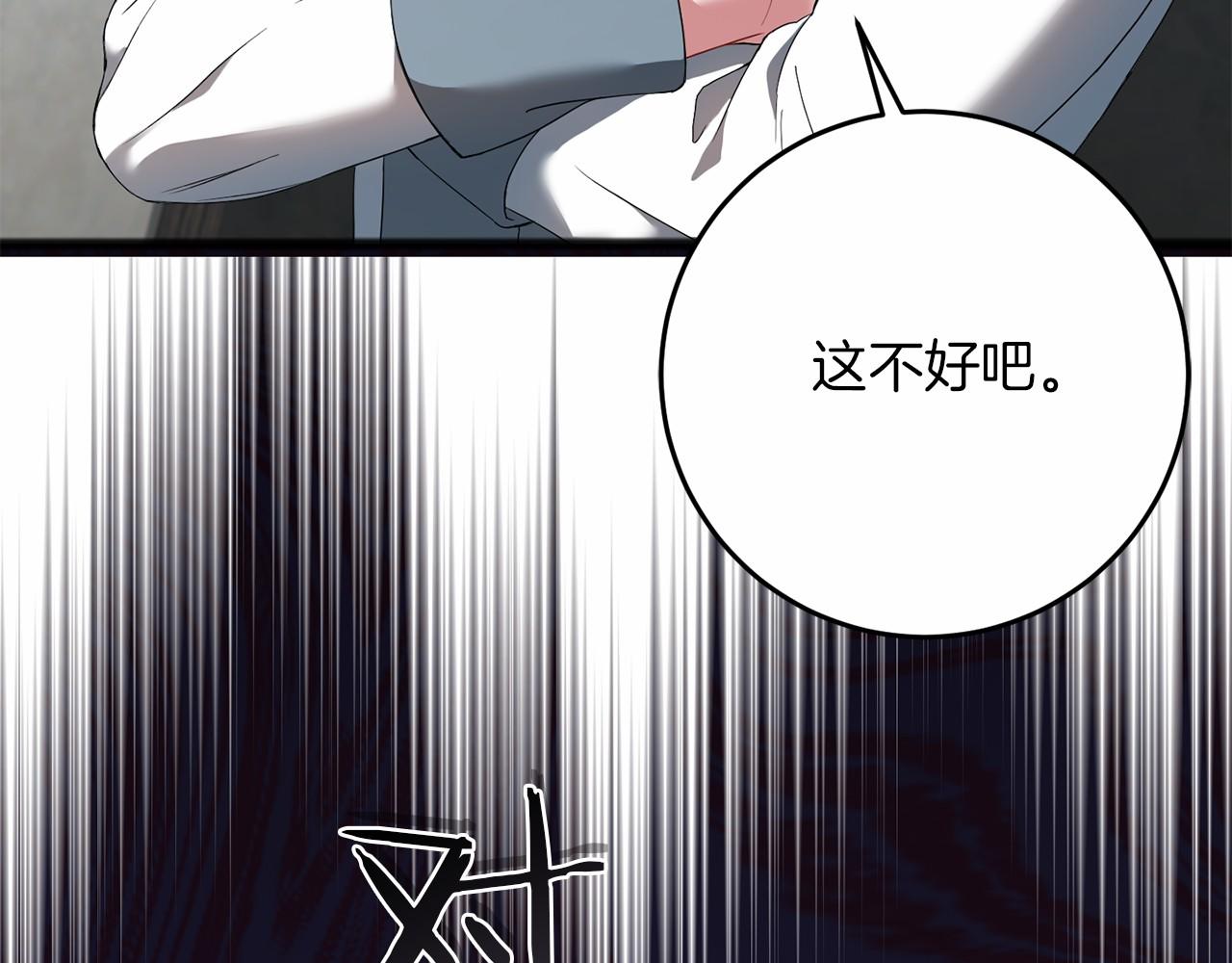 第66话 邀约(1/5)-第67话