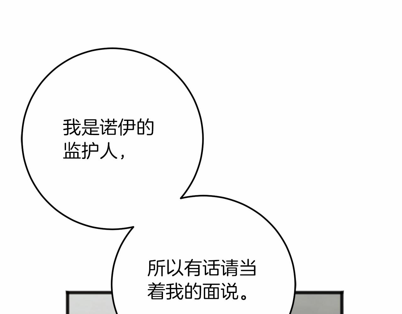 第66话 邀约(1/5)-第67话