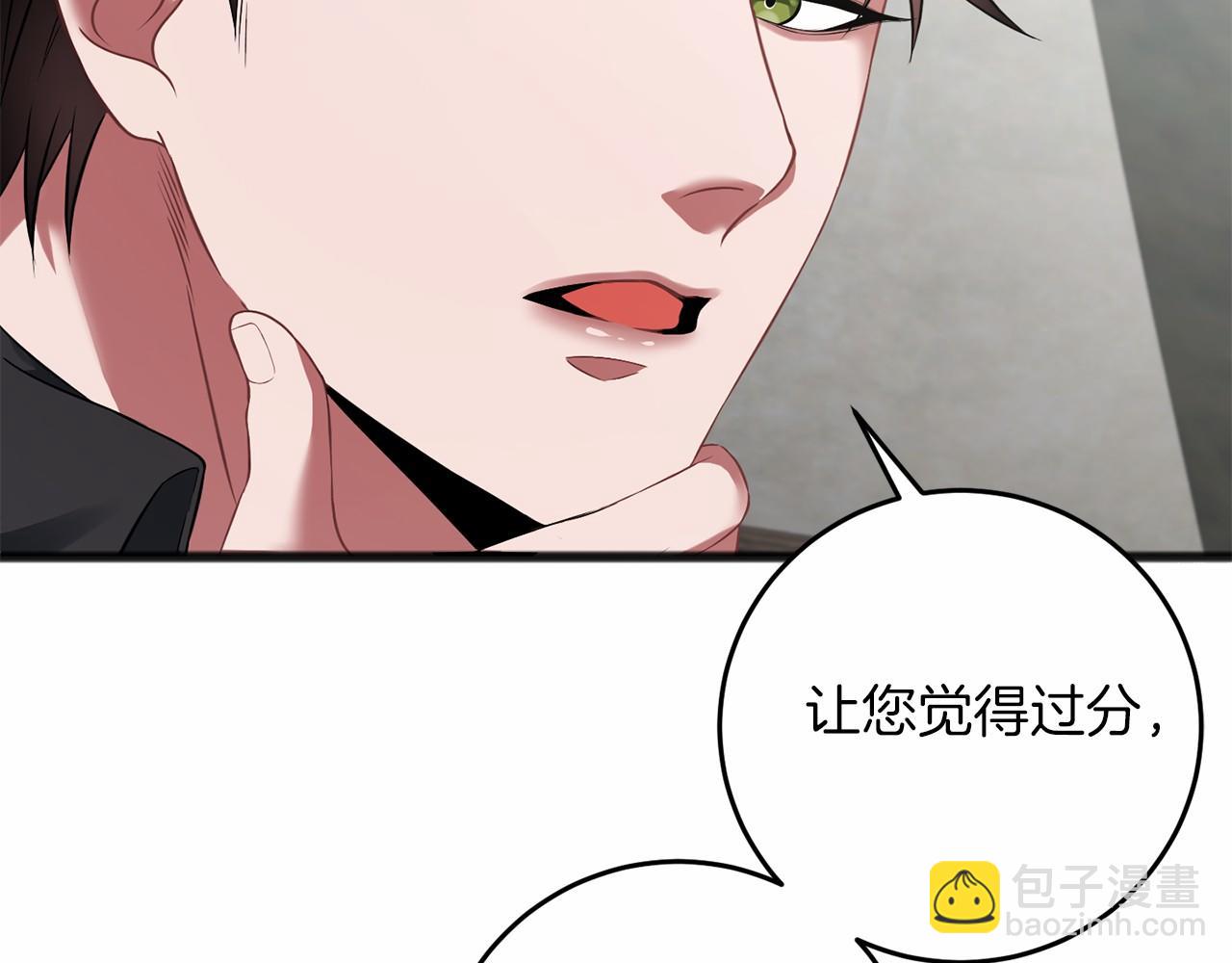 第66话 邀约(1/5)-第67话