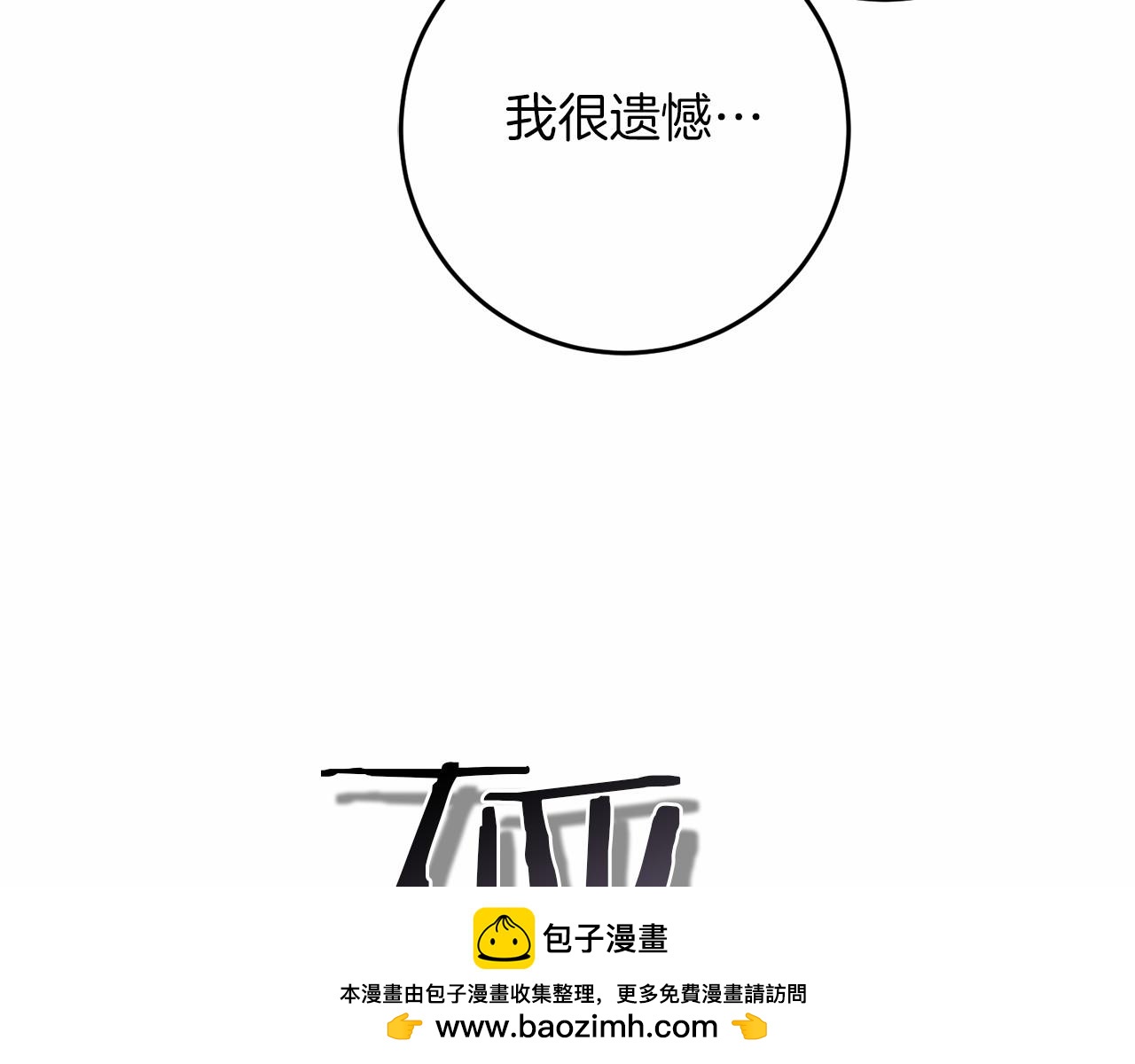 第66话 邀约(1/5)-第67话