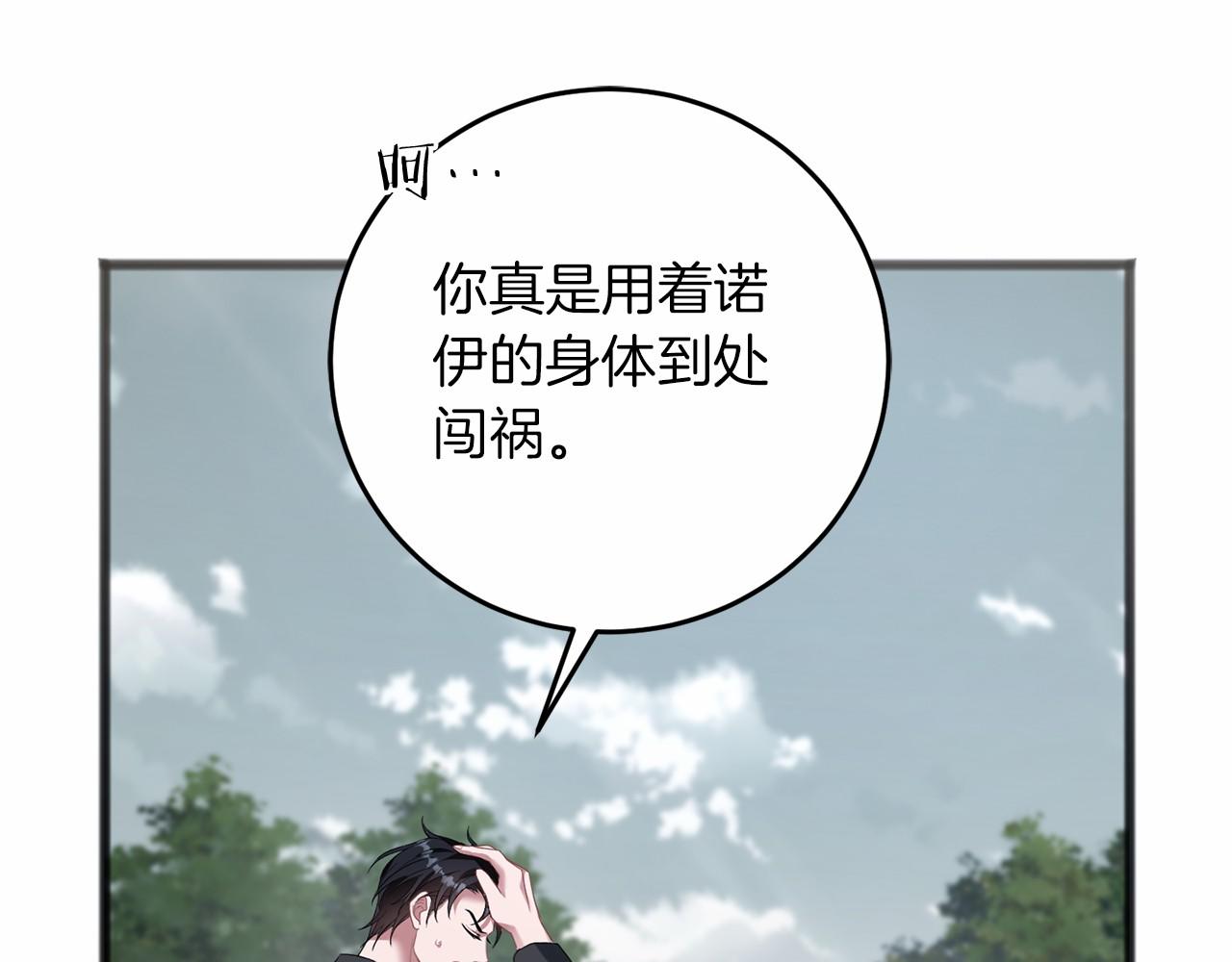第68话 模仿者(1/4)-第69话