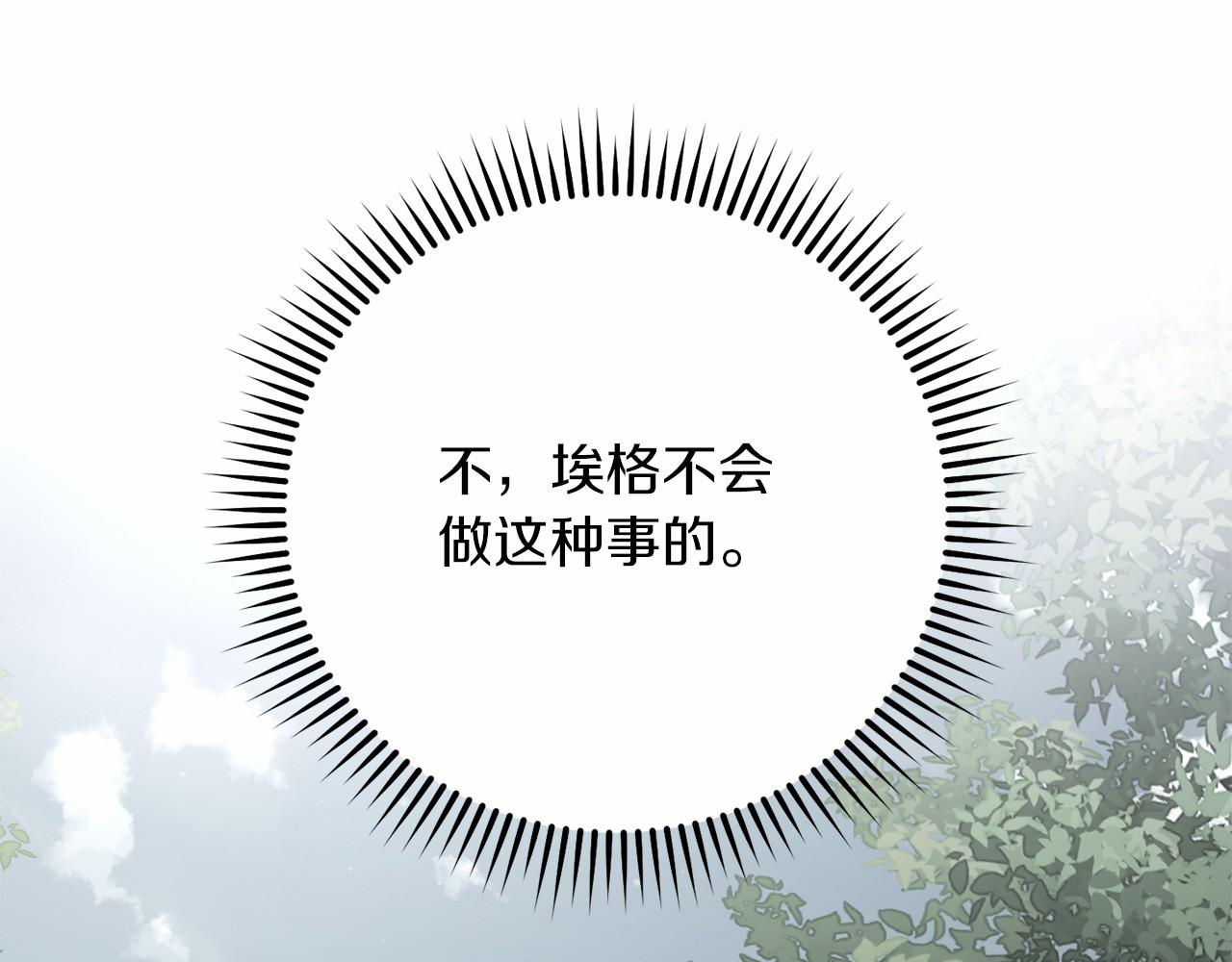 第68话 模仿者(1/4)-第69话