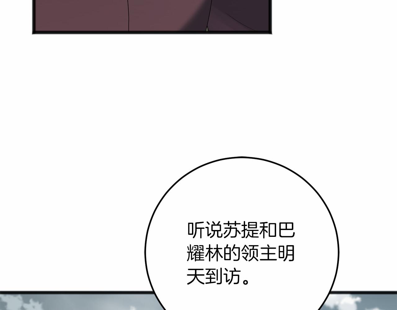 第68话 模仿者(1/4)-第69话