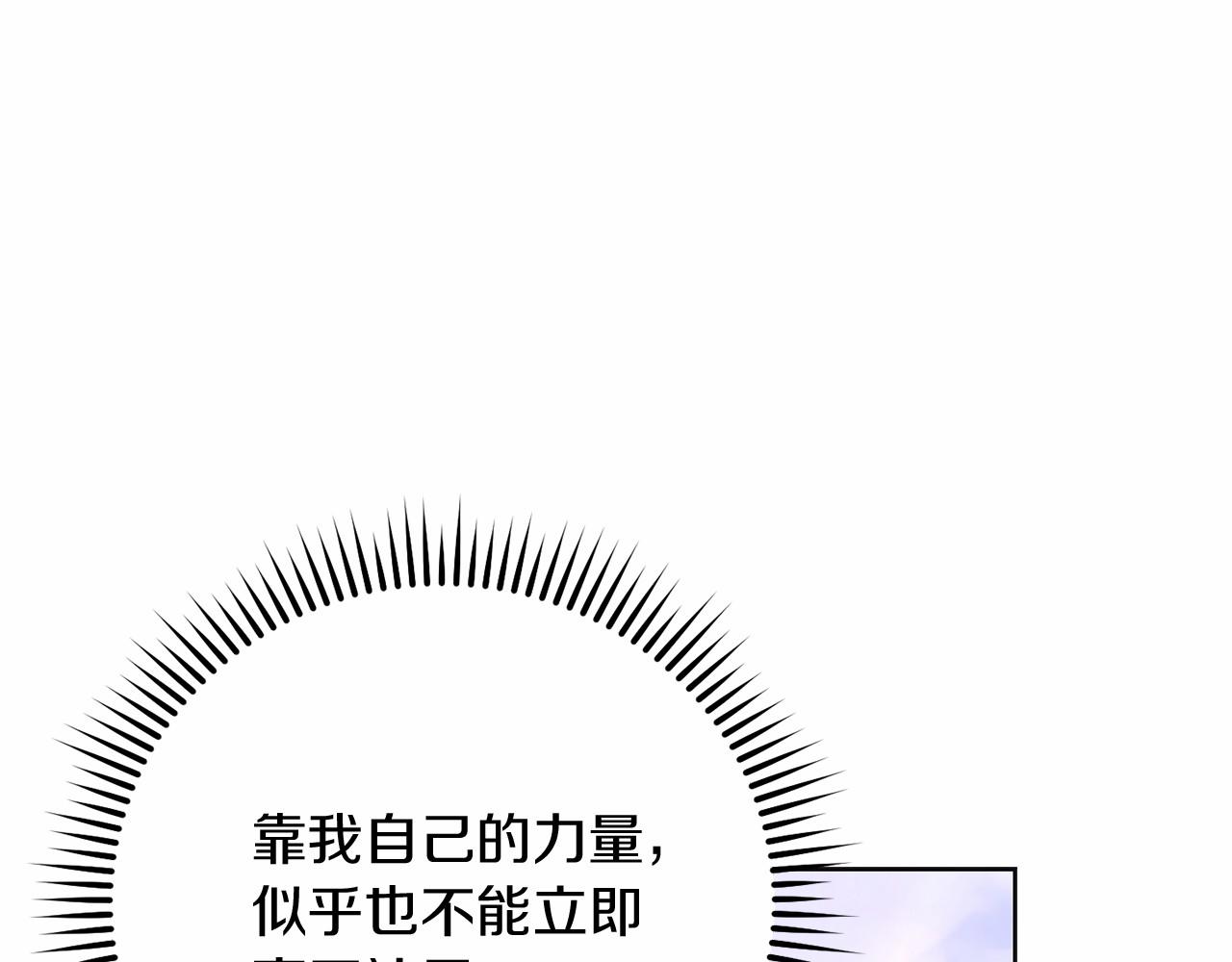 第76话 选择权(1/5)-第77话
