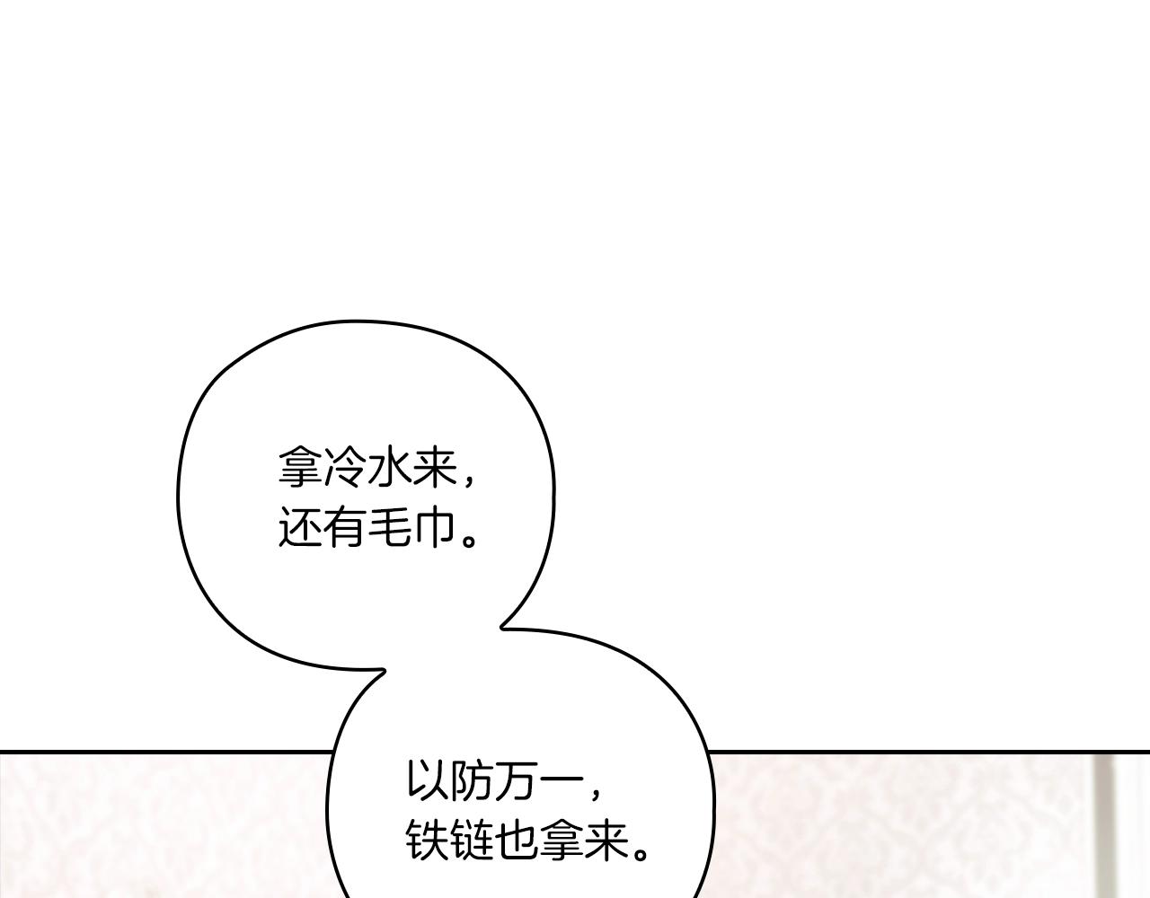 第7话 未婚夫(1/3)-第9话