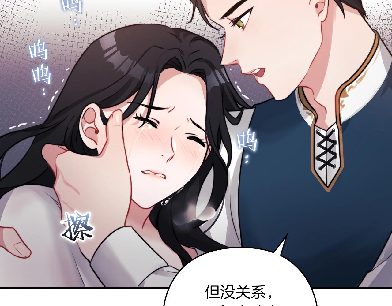 第7话 未婚夫(1/3)-第9话