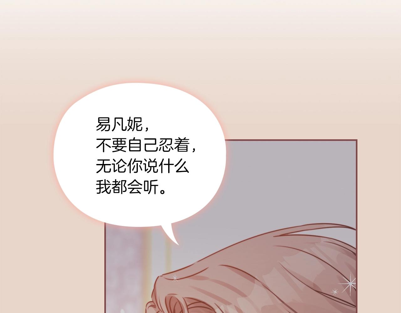 第7话 未婚夫(1/3)-第9话