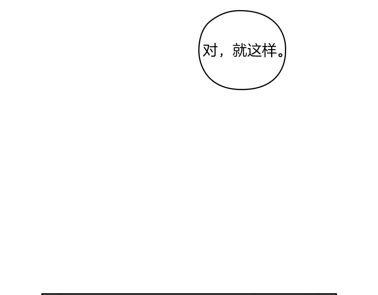 第7话 未婚夫(1/3)-第9话