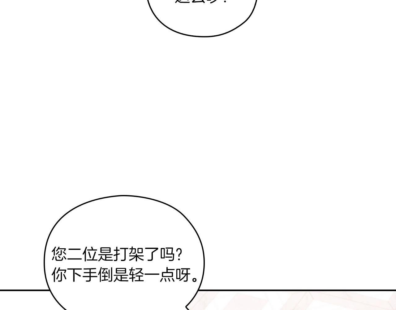 第7话 未婚夫(1/3)-第9话